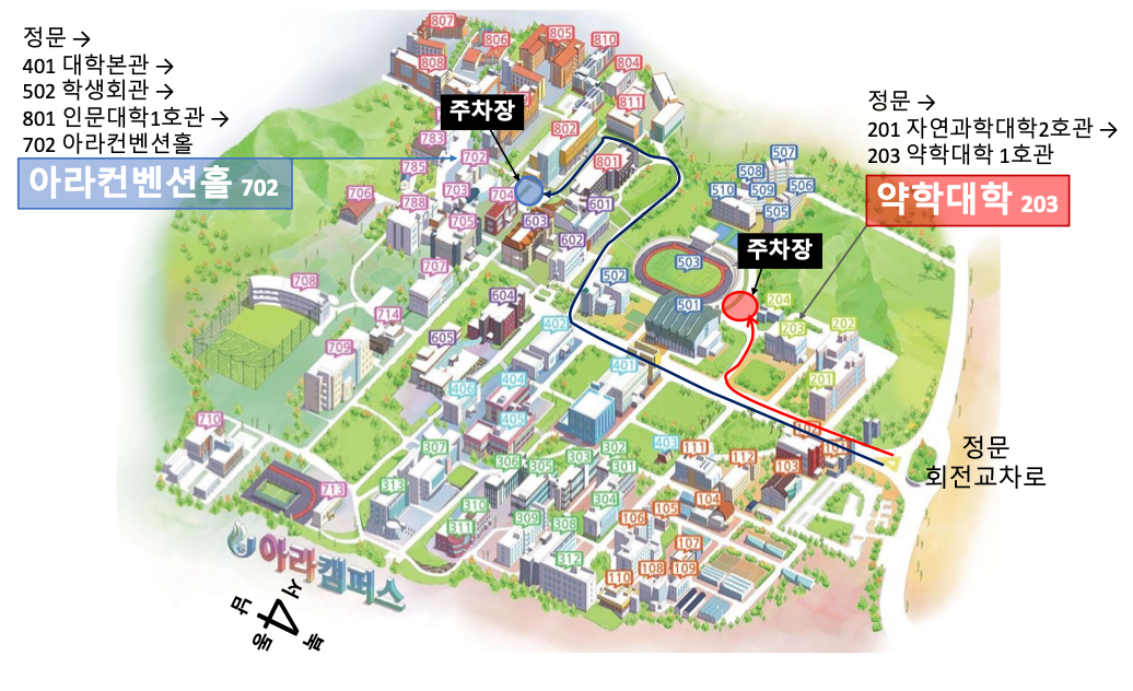 제 2회 제주약학연구소 심포지엄 개최 안내